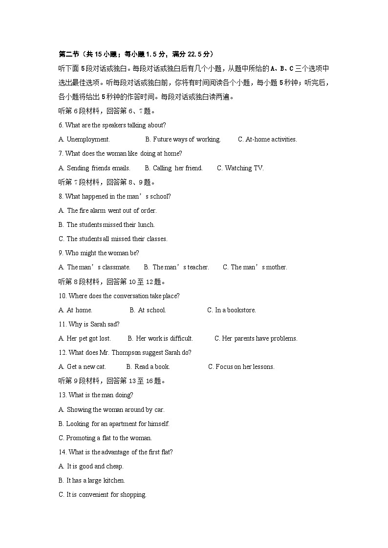 高二10月英语试题第2页