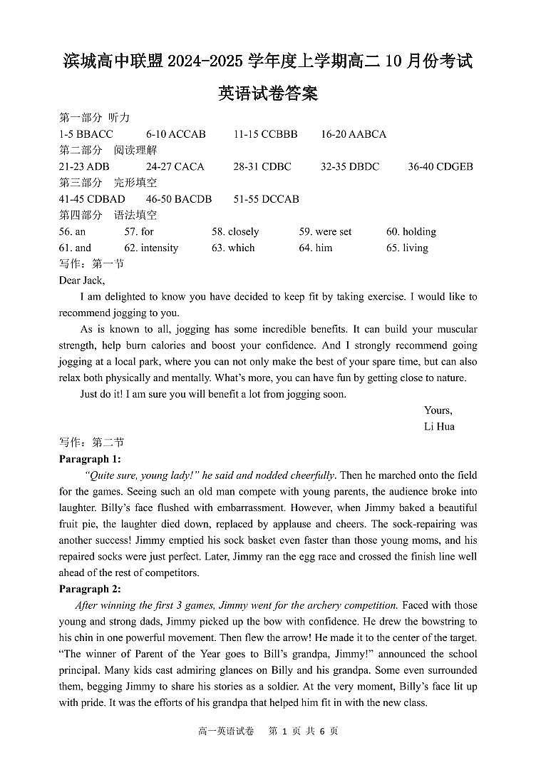 高二英语答案第1页