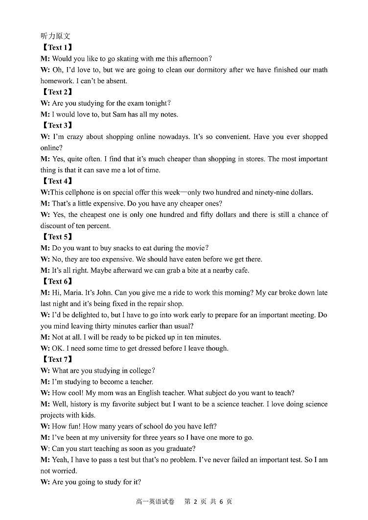 高二英语答案第2页