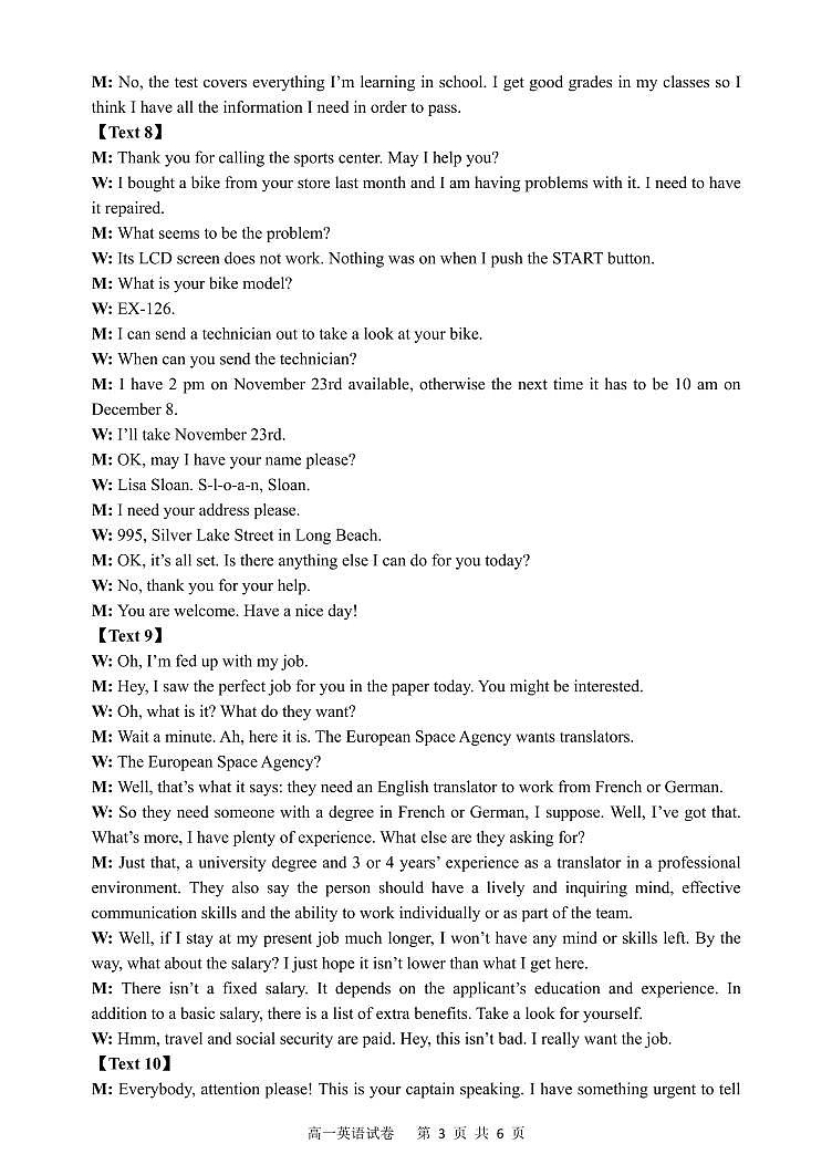 高二英语答案第3页
