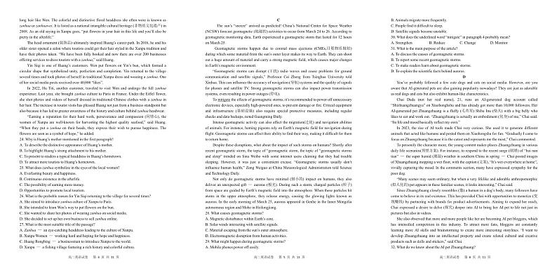 辽宁省大连市滨城高中联盟2024-2025学年高二上学期10月月考英语试卷第2页