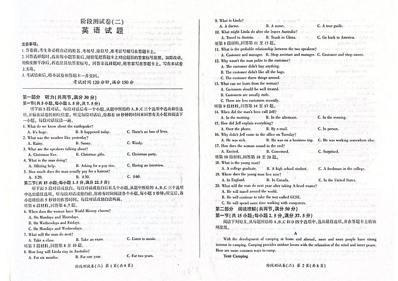 高一英语第1页