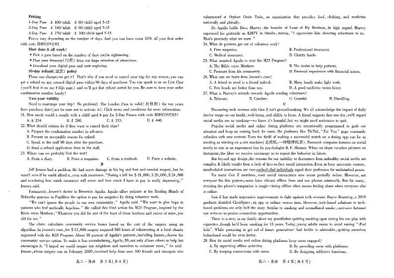 贵州省黔南州2023-2024学年高二下学期期末质量监测英语试题02