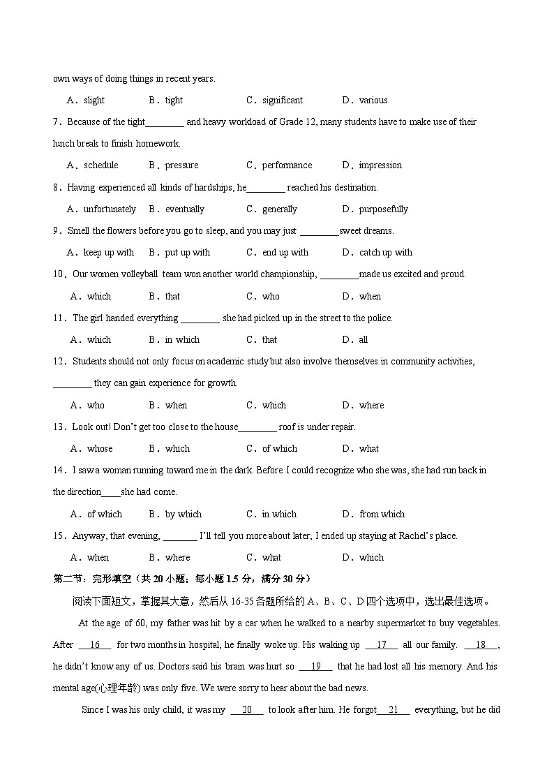 高一英语上学期期中模拟卷（天津卷）-2024-2025学年高一英语必修第一册单元重难点易错题精练（外研版2019）02