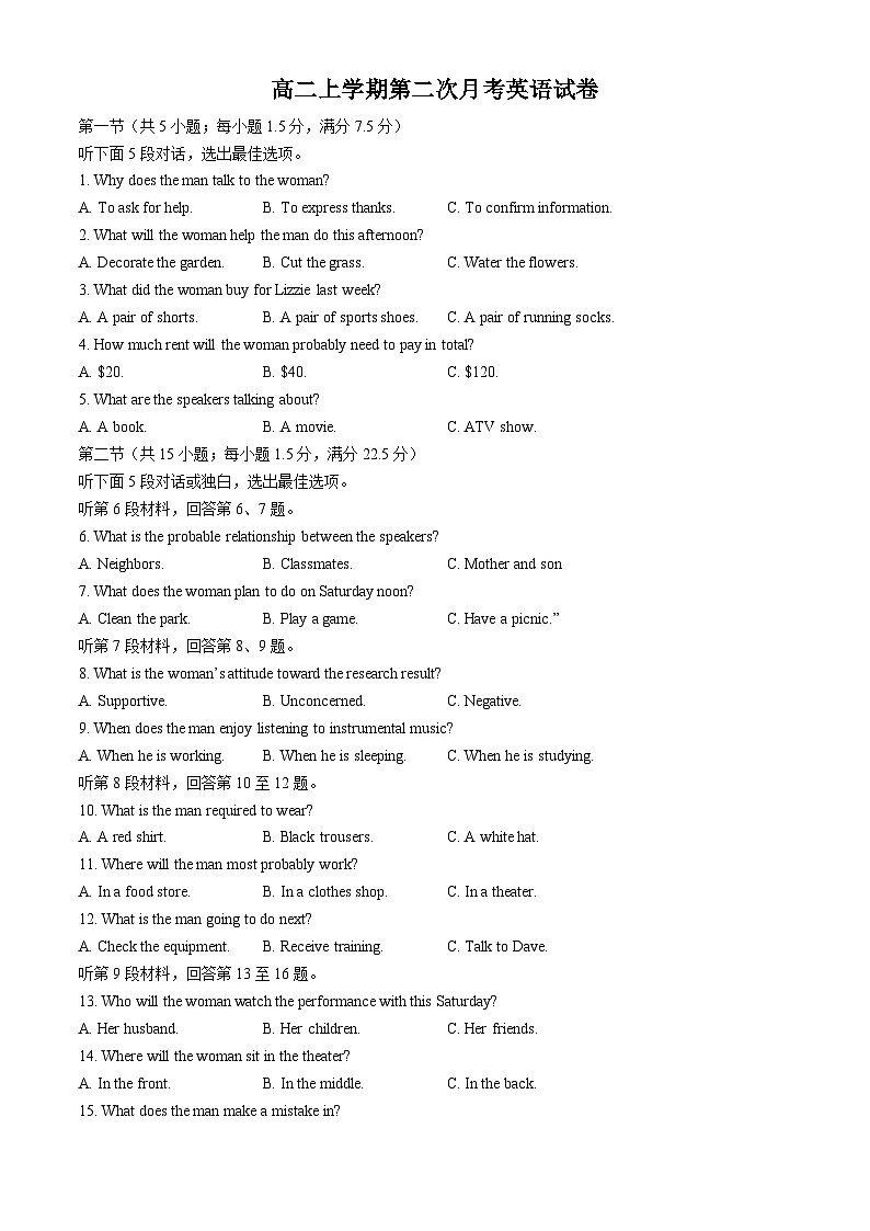 河北省沧州市泊头市第一中学2024-2025学年高二上学期10月月考英语试题(无答案)01