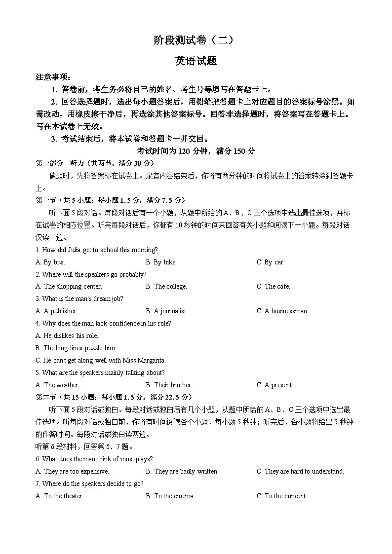 黑龙江省龙东地区2024-2025学年高二上学期阶段测试（二）（期中）英语试卷(无答案)01