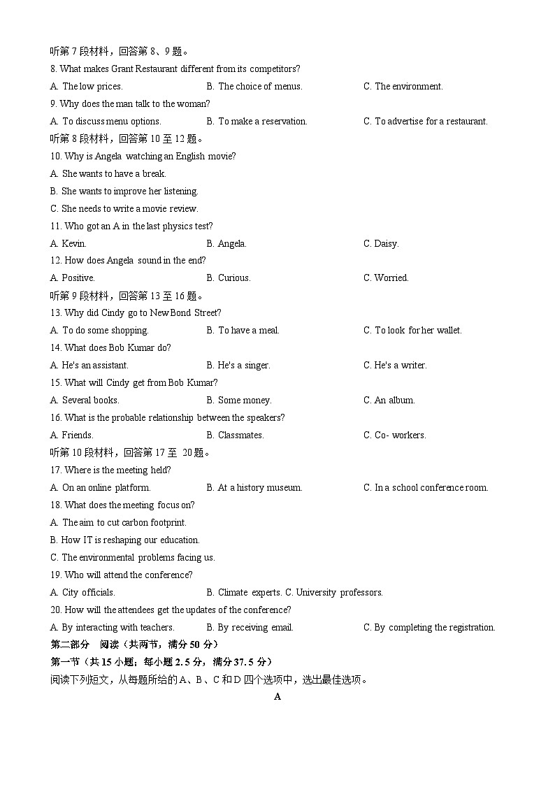 黑龙江省龙东地区2024-2025学年高二上学期阶段测试（二）（期中）英语试卷(无答案)02