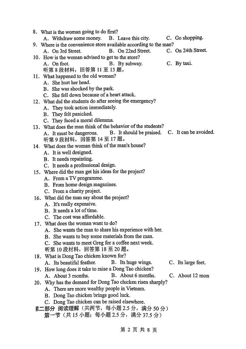 重庆市渝东九校联盟2024-2025学年高一上学期10月联合诊断英语试题第2页