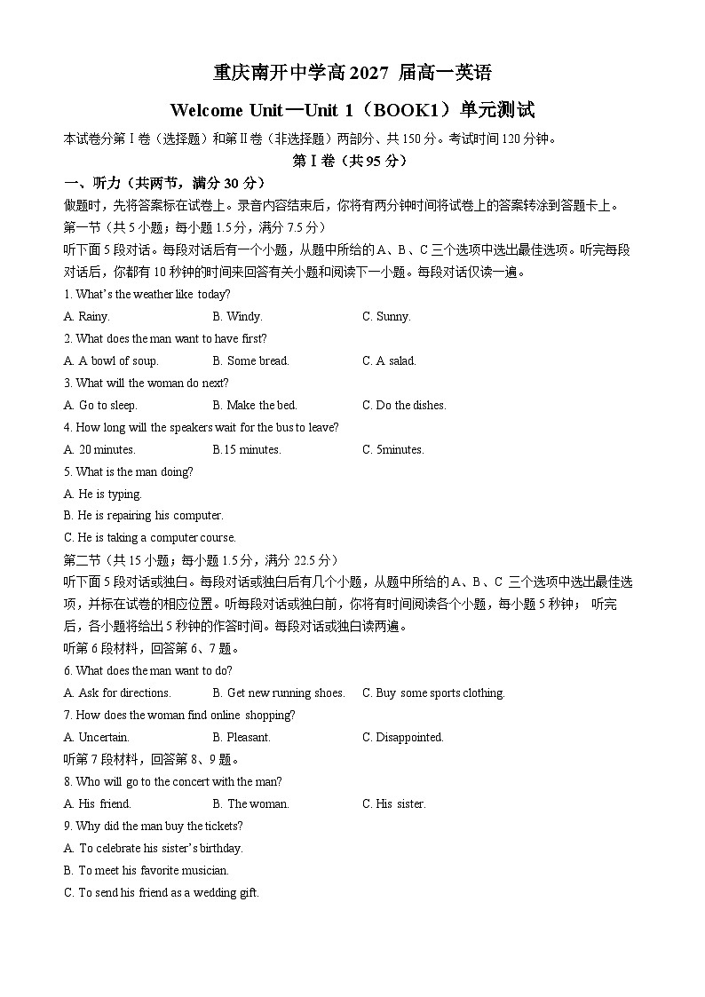 重庆市南开中学2024-2025学年高一上学期10月考试英语试题(无答案)第1页
