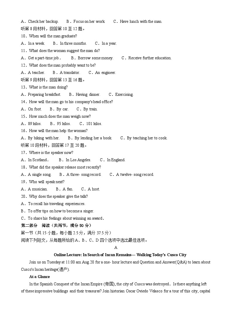 河南省许平汝名校2024-2025学年高三上学期10月期中英语试题第2页