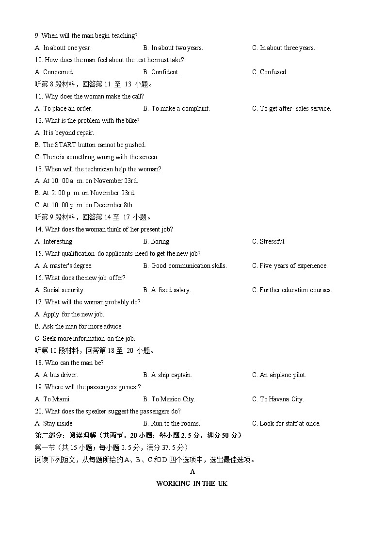 辽宁省大连市滨城高中联盟2024-2025学年高二上学期10月月考英语试卷第2页