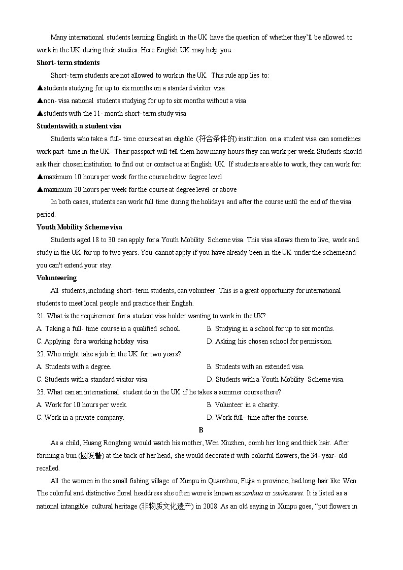 辽宁省大连市滨城高中联盟2024-2025学年高二上学期10月月考英语试卷第3页