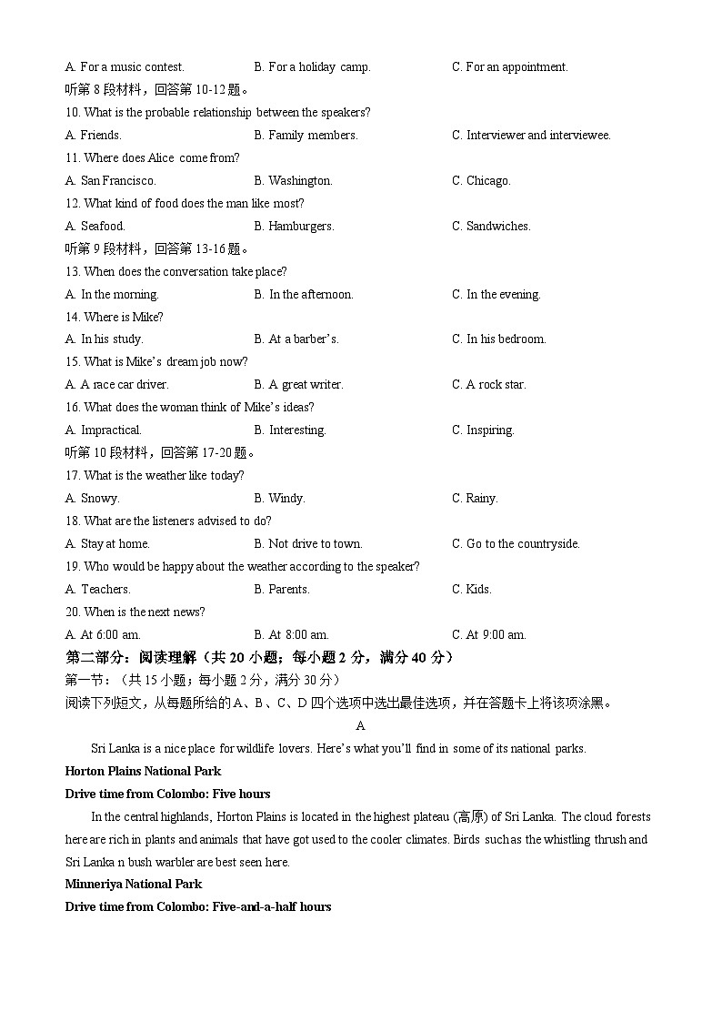 黑龙江省大庆石油高级中学2024-2025学年高一上学期第一次月考英语试题第2页