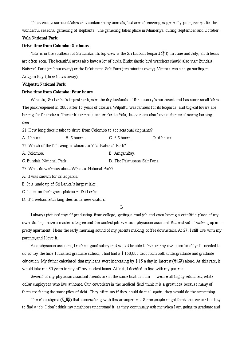 黑龙江省大庆石油高级中学2024-2025学年高一上学期第一次月考英语试题第3页