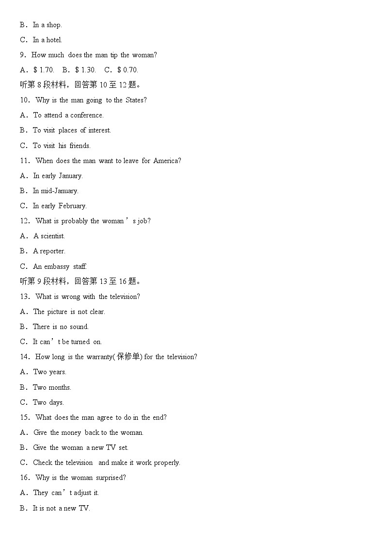 高二上期中考试题有听力第2页