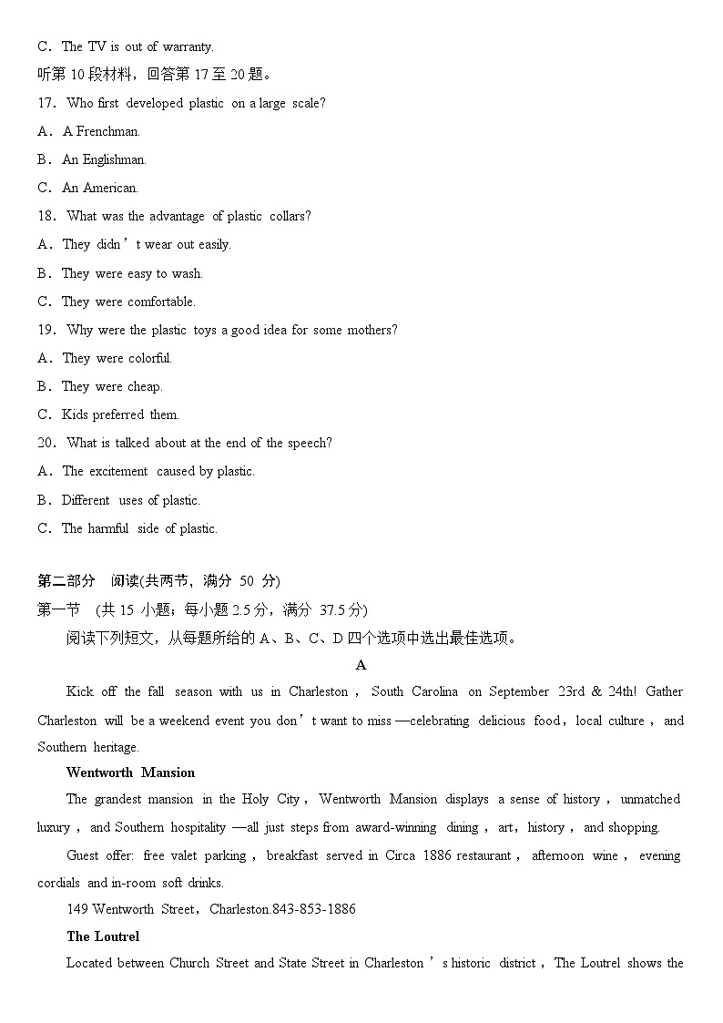 高二上期中考试题有听力第3页