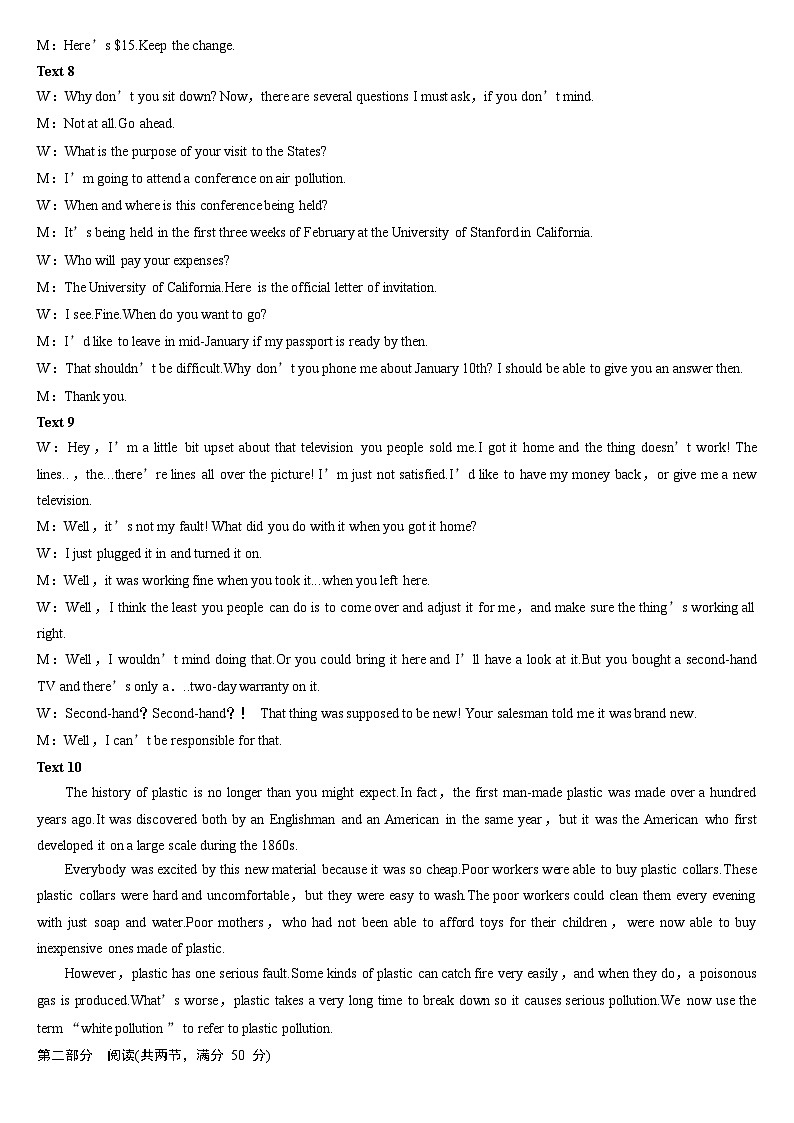 高二上期中考试模拟题答案第2页