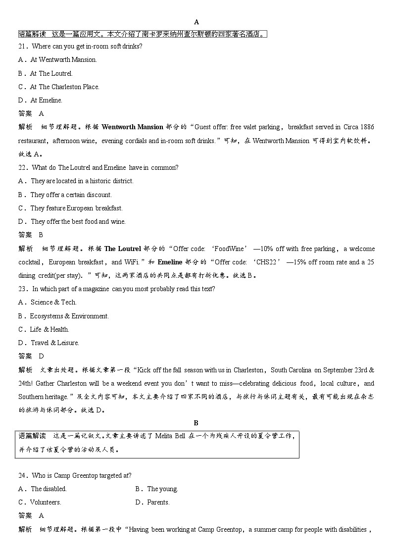 高二上期中考试模拟题答案第3页