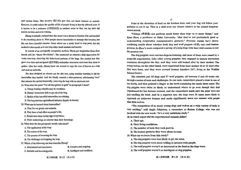 吉林省吉林市第二中学2024-2025学年高二上学期期中考试英语试题第3页