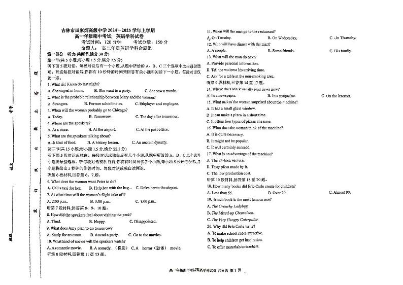 吉林市田家炳高级中学2024-2025学年高一上学期期中考试英语试题01