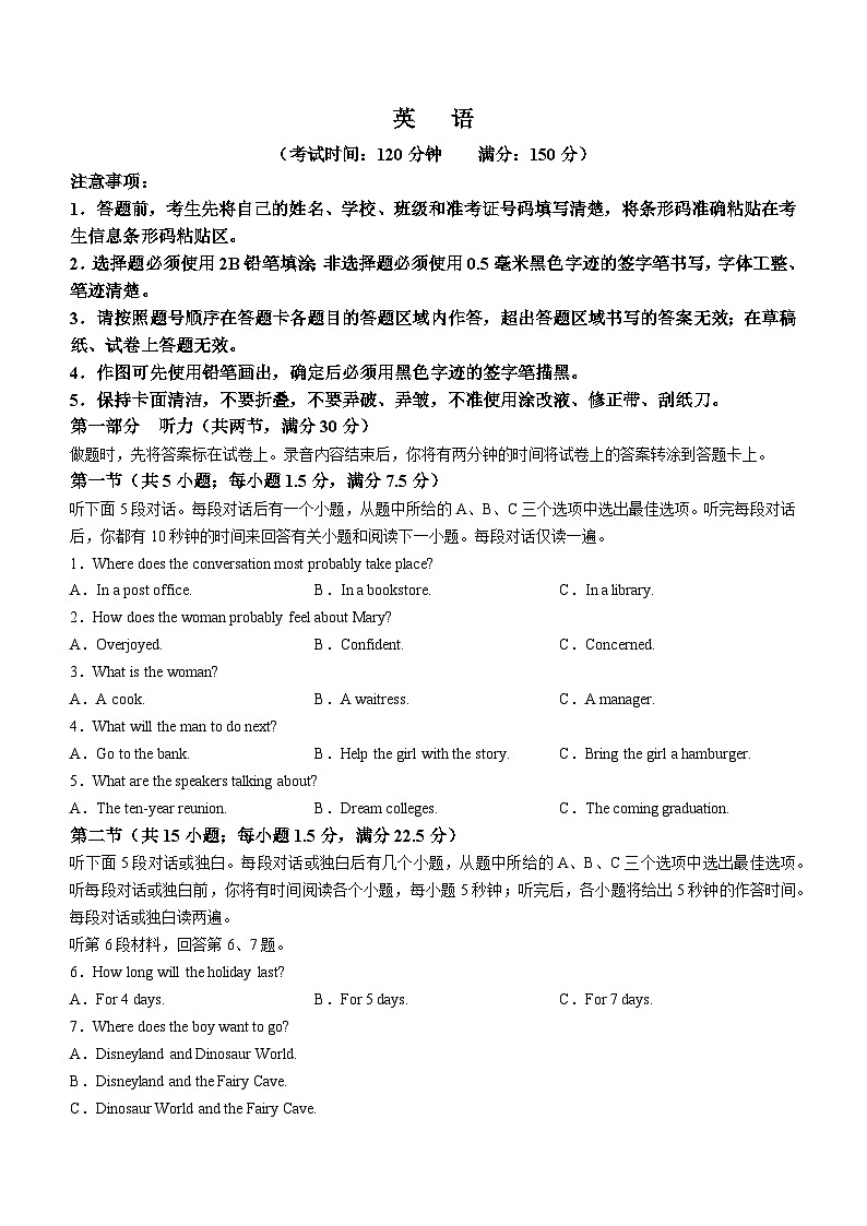 广西河池市大化瑶族自治县贵百河-武鸣高中联考2024-2025学年高一上学期10月月考英语试题第1页