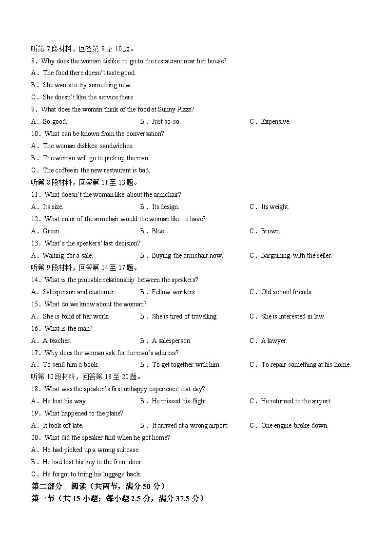 广西河池市大化瑶族自治县贵百河-武鸣高中联考2024-2025学年高一上学期10月月考英语试题第2页