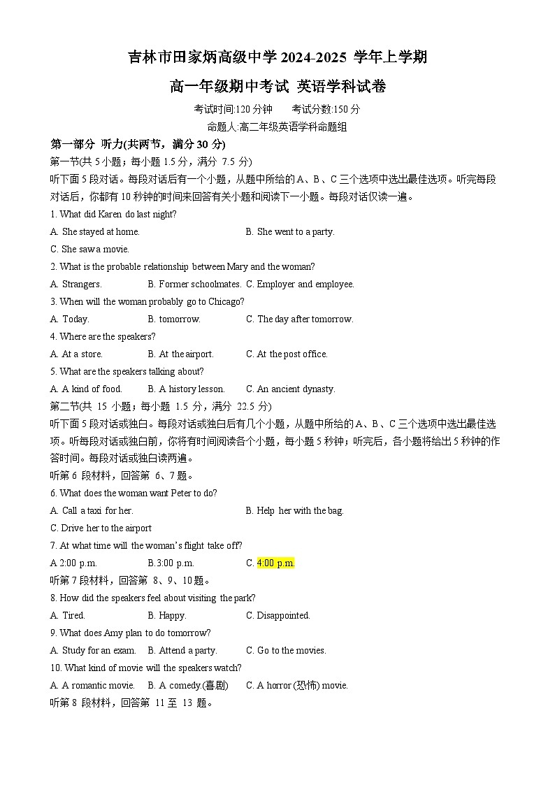 吉林市田家炳高级中学2024-2025学年高一上学期期中考试英语试题(无答案)第1页
