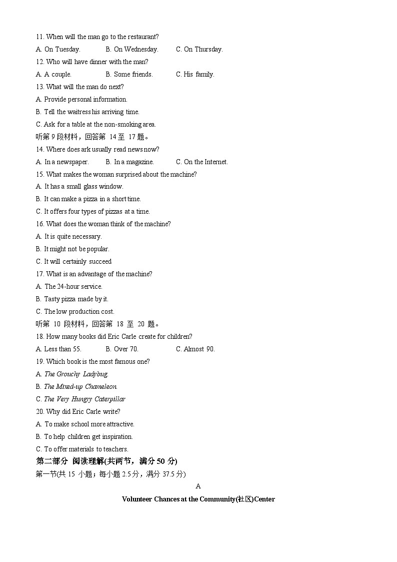 吉林市田家炳高级中学2024-2025学年高一上学期期中考试英语试题(无答案)第2页
