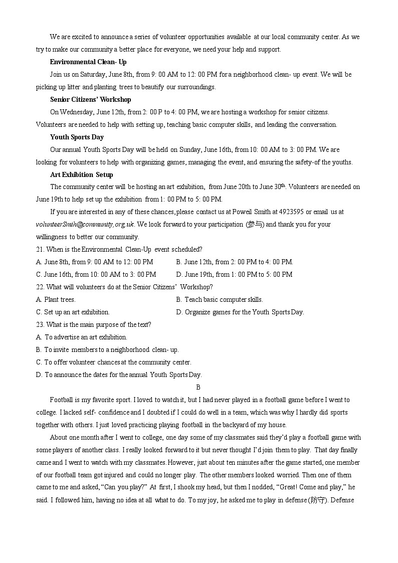 吉林市田家炳高级中学2024-2025学年高一上学期期中考试英语试题(无答案)第3页