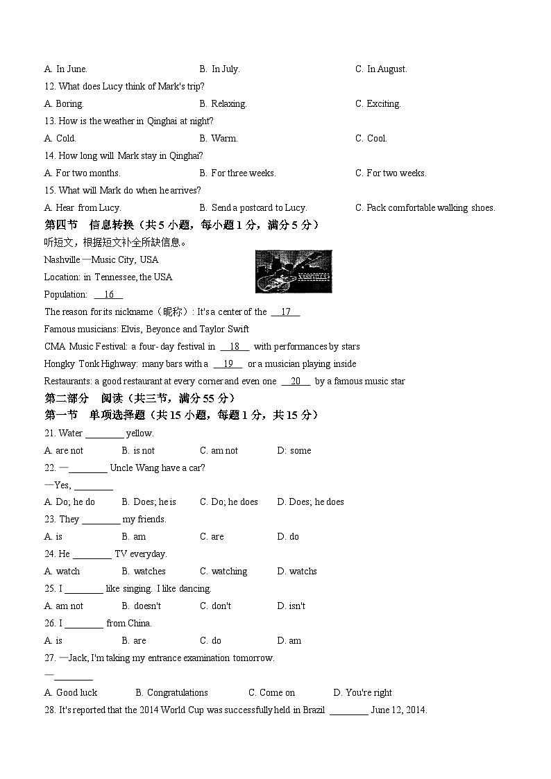内蒙古呼伦贝尔市满洲里远方中学2024-2025学年高一上学期9月考试英语试题(无答案)第2页