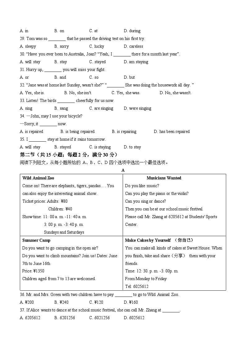 内蒙古呼伦贝尔市满洲里远方中学2024-2025学年高一上学期9月考试英语试题(无答案)第3页