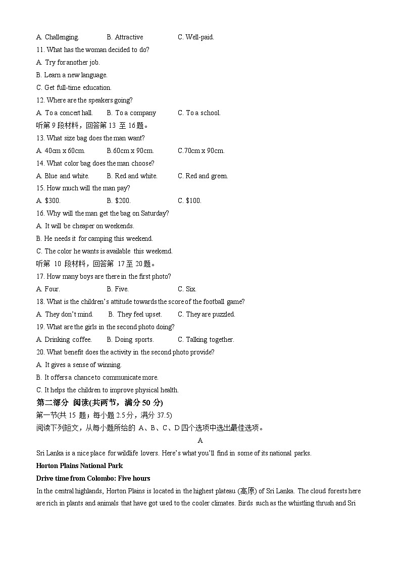吉林省吉林市松花江中学2024-2025学年高一上学期英语期中考试英语试题(无答案)第2页