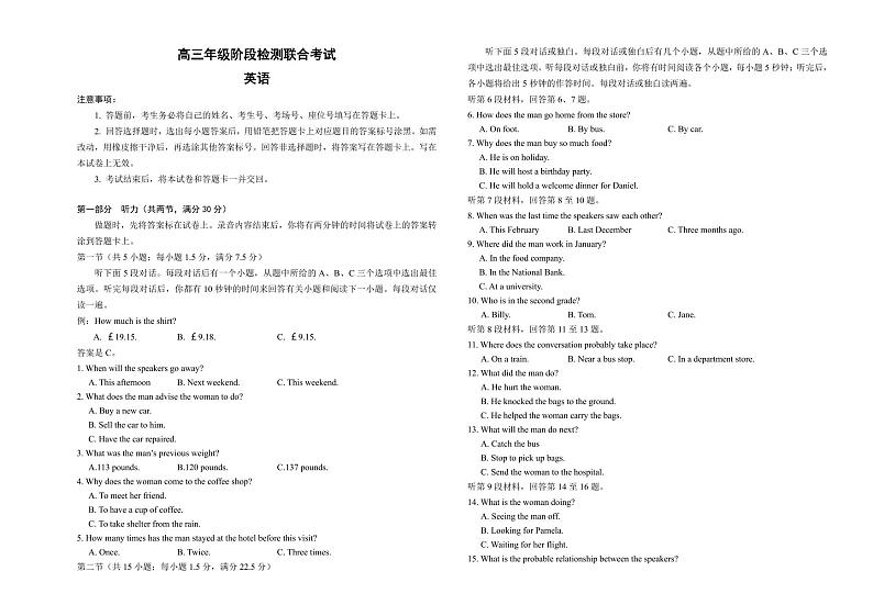 英语丨金太阳湖南省2025届高三10月阶段检测联合考试英语试卷及答案第1页