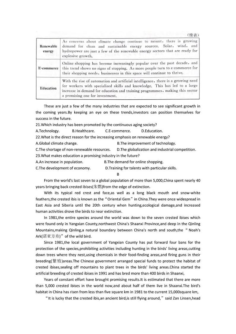 英语丨陕西省新高考联盟2025届高三10月阶段性检测（二）英语试卷及答案第3页