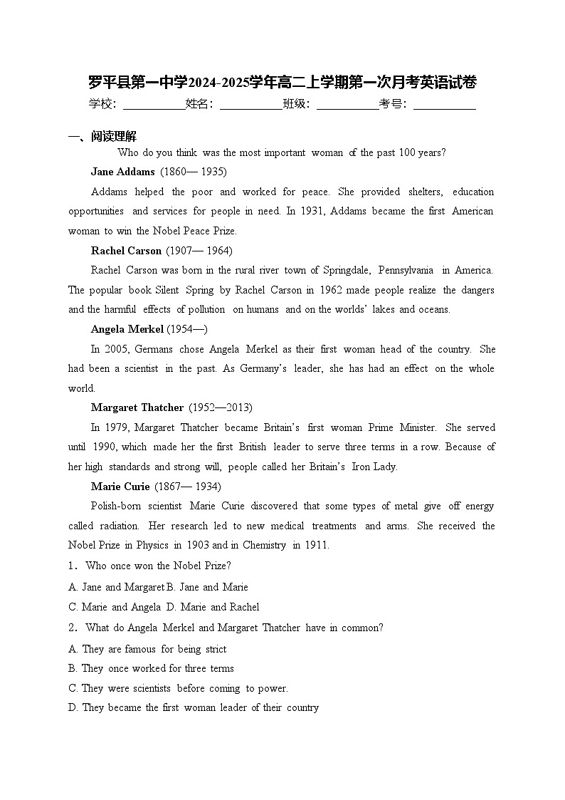 罗平县第一中学2024-2025学年高二上学期第一次月考英语试卷(含答案)第1页