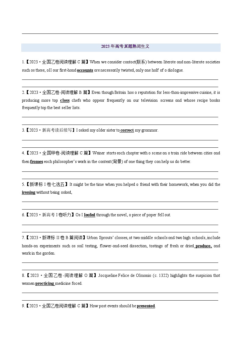2024-2025学年高考英语第一轮复习(新高考全国通用)第1部分词汇第06讲熟词生义(练习)(原卷版+解析)第2页
