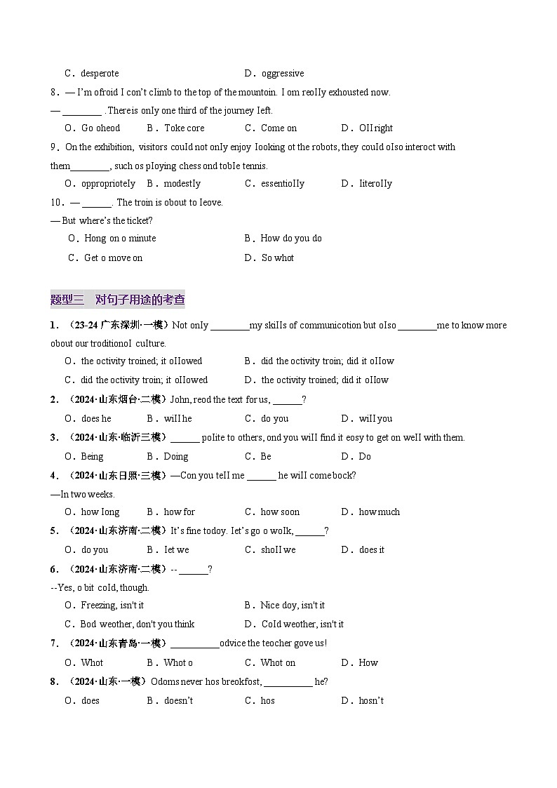 2024-2025学年高考英语第一轮复习(新高考全国通用)第2部分语法第20讲简单句、并列句、复合句(练习)(原卷版+解析)第3页