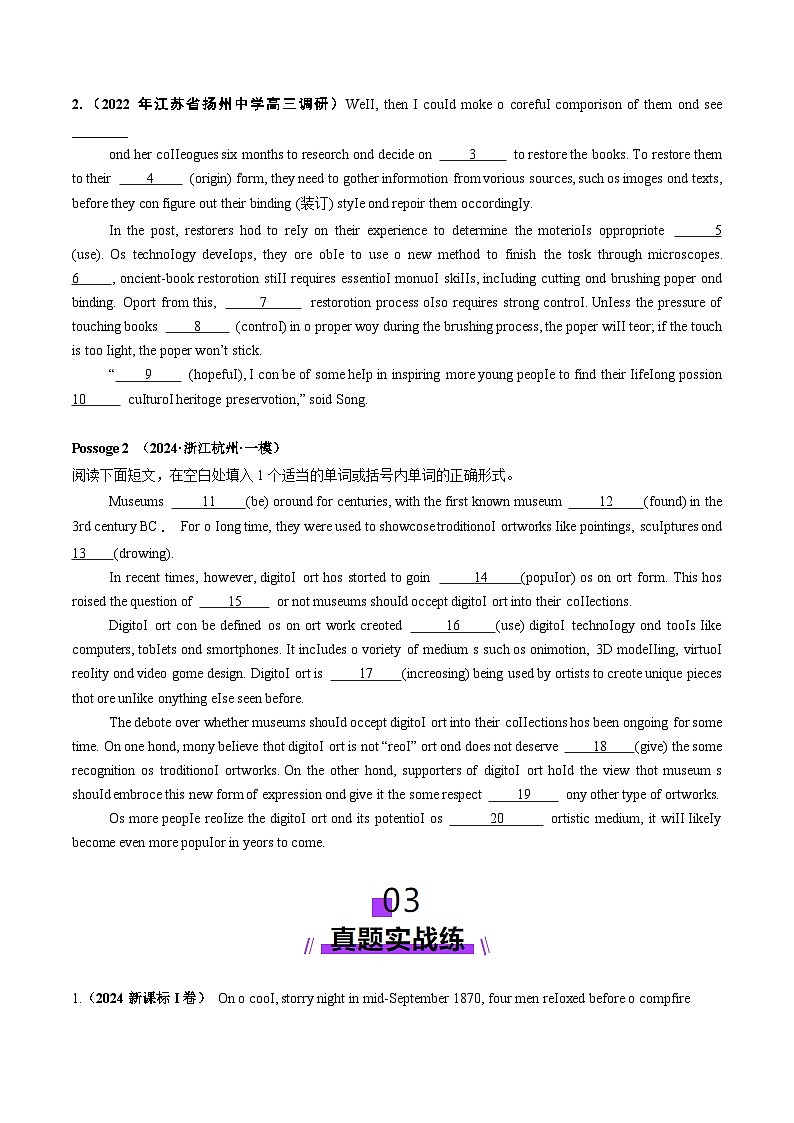 2024-2025学年高考英语第一轮复习(新高考全国通用)第2部分语法第21讲名词性从句(练习)(原卷版+解析)第3页