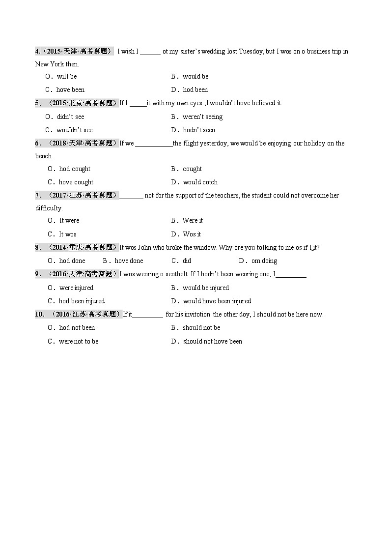 2024-2025学年高考英语第一轮复习(新高考全国通用)第2部分语法第25讲虚拟语气(练习)(原卷版+解析)第3页