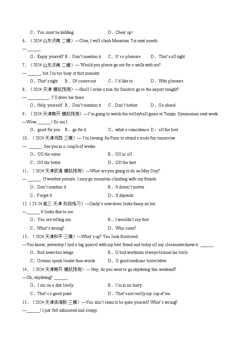 2024-2025学年高考英语第一轮复习(新高考全国通用)第2部分语法第26讲情境交际(练习)(原卷版+解析)第2页