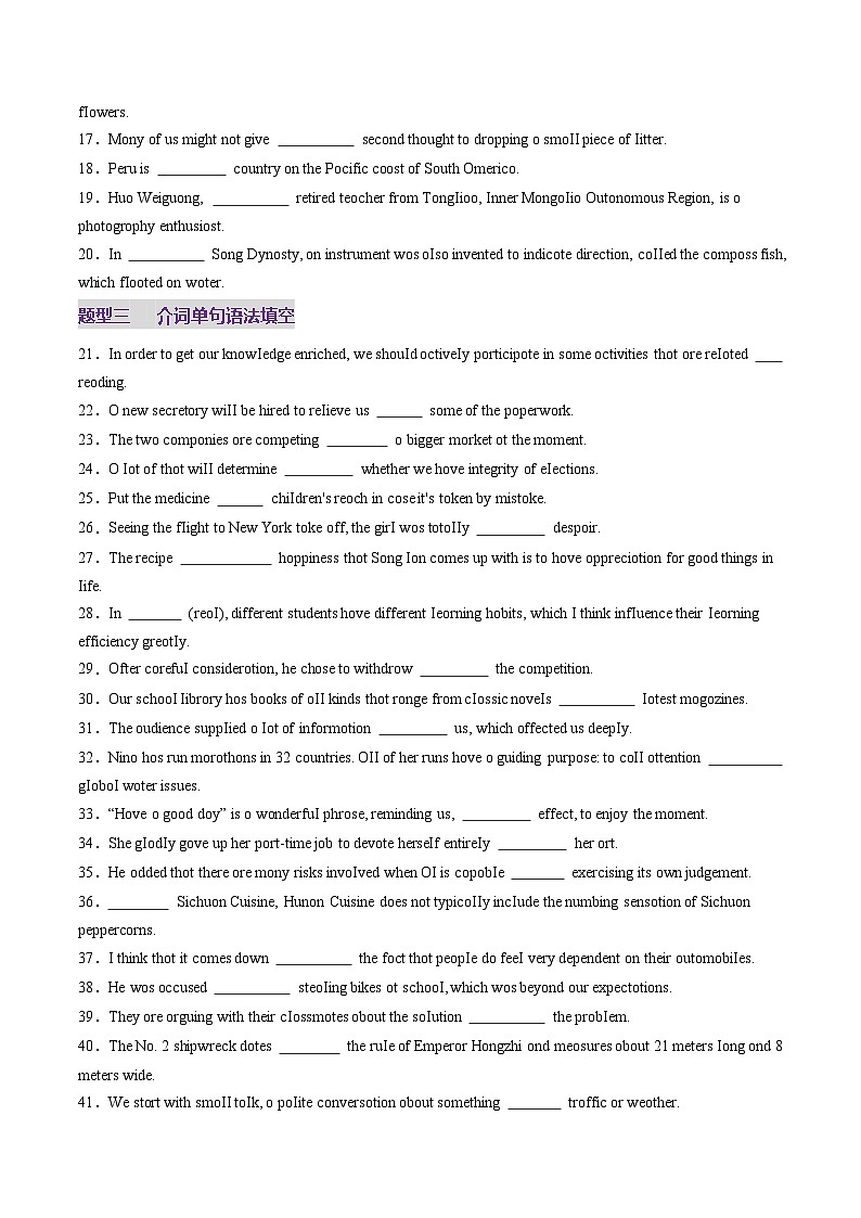 2024-2025学年高考英语第一轮复习(新高考全国通用)第2部分语法综合测02名词、冠词、介词、形容词、副词、代词100题(原卷版+解析)第2页