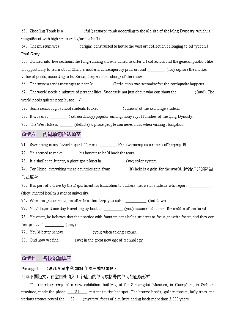 2024-2025学年高考英语第一轮复习(新高考全国通用)第2部分语法综合测02名词、冠词、介词、形容词、副词、代词100题(原卷版+解析)第3页