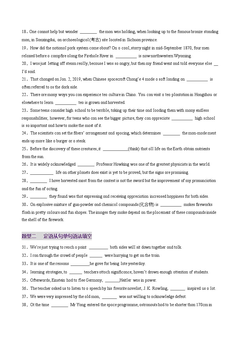 2024-2025学年高考英语第一轮复习(新高考全国通用)第2部分语法综合测05复合句之三大从句综合测试100题(原卷版+解析)第2页