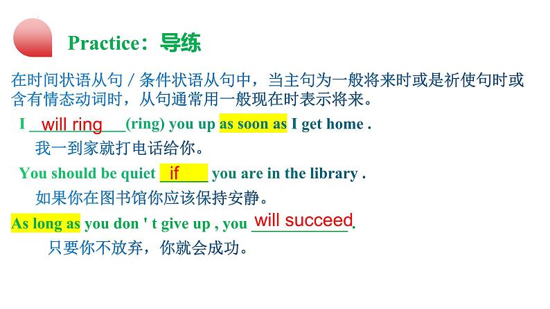 状语从句2 课件-2025届高三上学期英语二轮复习专项第5页