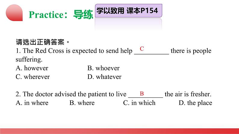 状语从句2 课件-2025届高三上学期英语二轮复习专项第8页