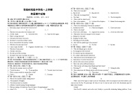 黑龙江省鹤岗市宝泉岭高级中学2024-2025学年高一上学期10月期中英语试题