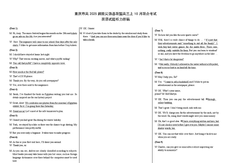 【重庆卷】重庆市高2025届拔尖强基联盟高三上10月联合考试（10.4-10.5）英语试卷01