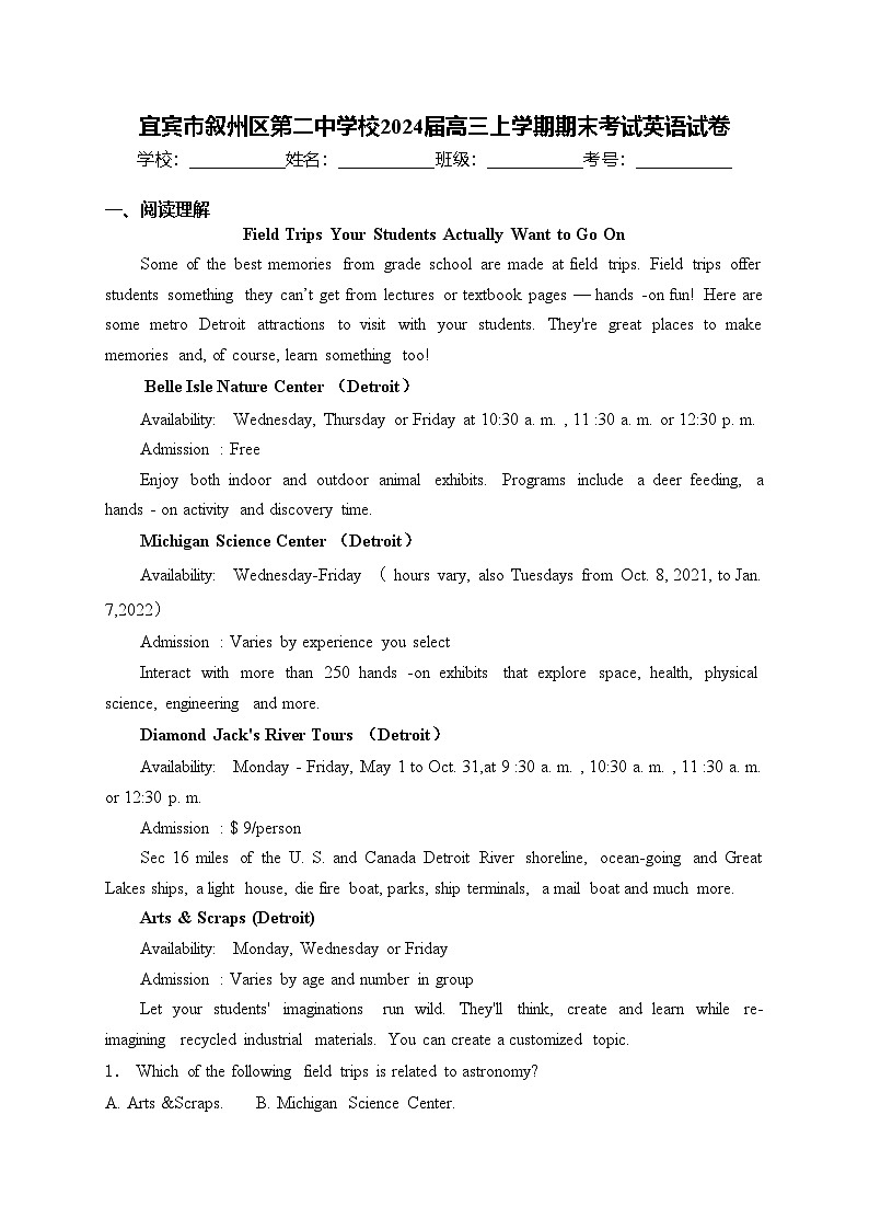 宜宾市叙州区第二中学校2024届高三上学期期末考试英语试卷(含答案)01