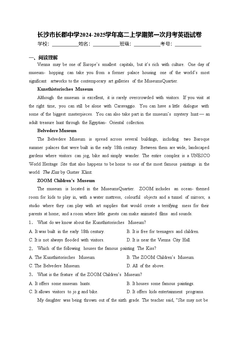 长沙市长郡中学2024-2025学年高二上学期第一次月考英语试卷(含答案)第1页