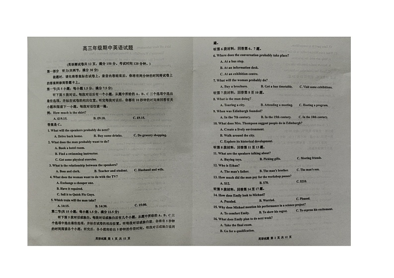 河北省邯郸市武安市第一中学2024-2025学年高三上学期10月期中英语试题第1页